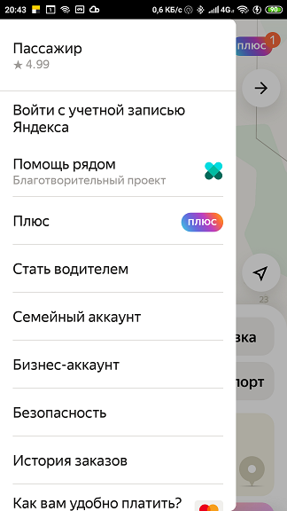 Screenshot_2020-08-26-20-43-54-608_ru.yandex.taxi.png