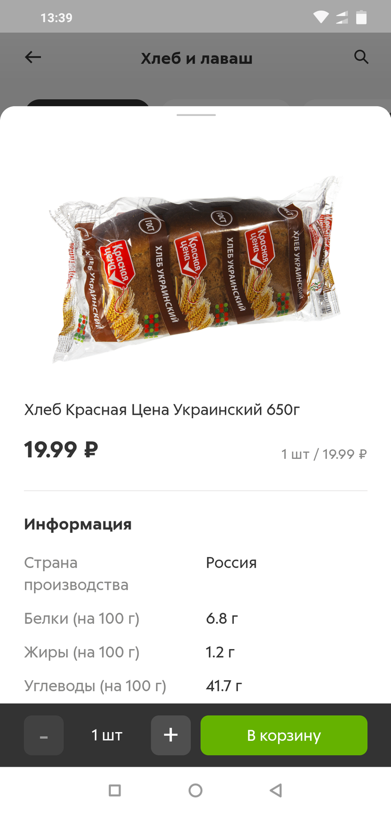 Screenshot_2020-11-06-13-39-47-786_com.delivery_shop_5ka24.delivery_shop_5ka.png