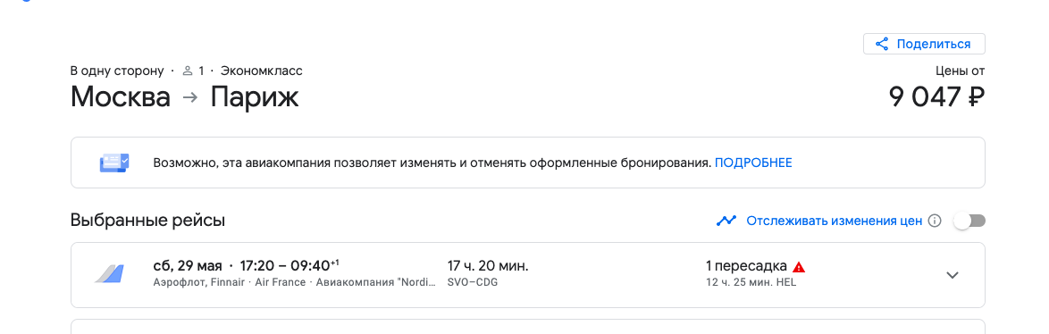 Снимок экрана 2021-05-07 в 23.14.49.png