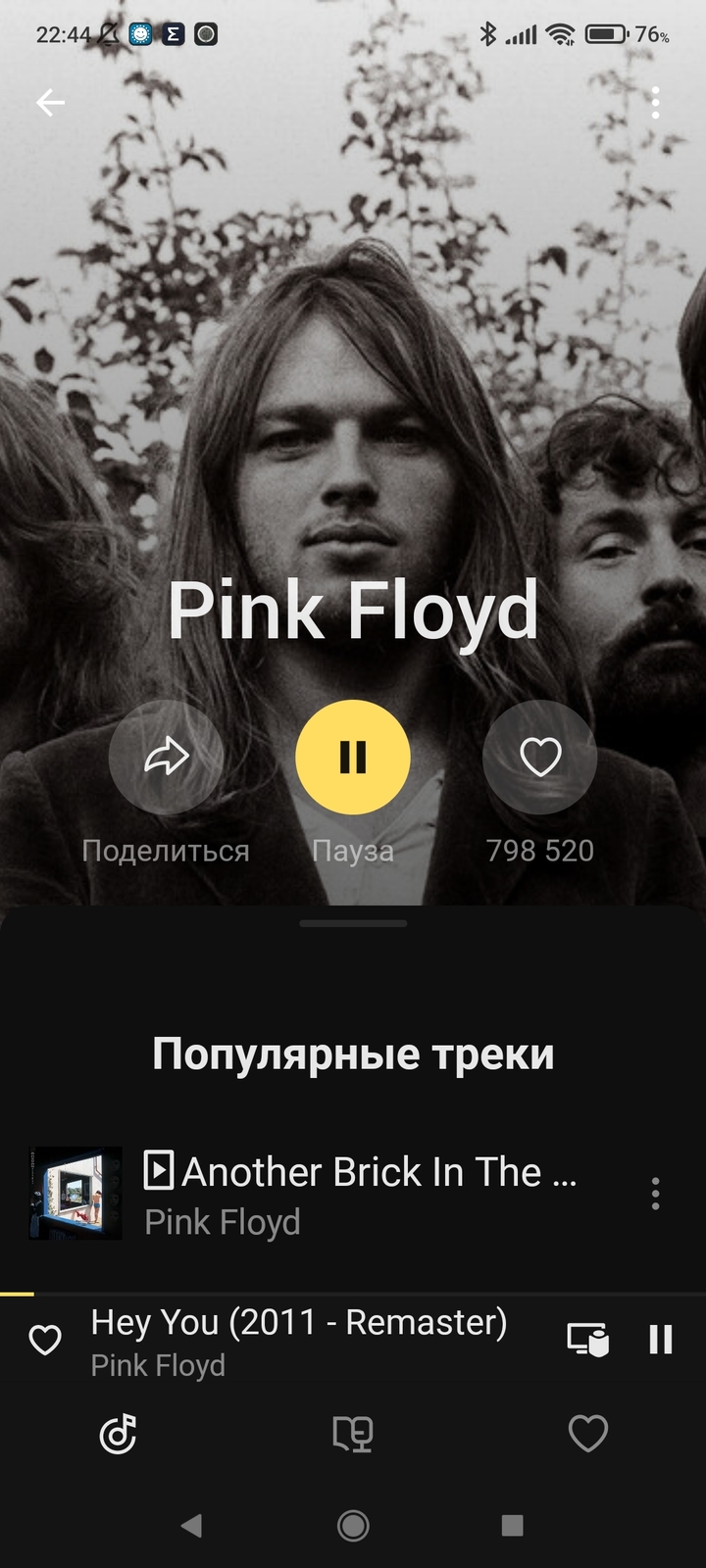 Screenshot_2022-03-26-22-44-56-869_ru.yandex.music.jpg