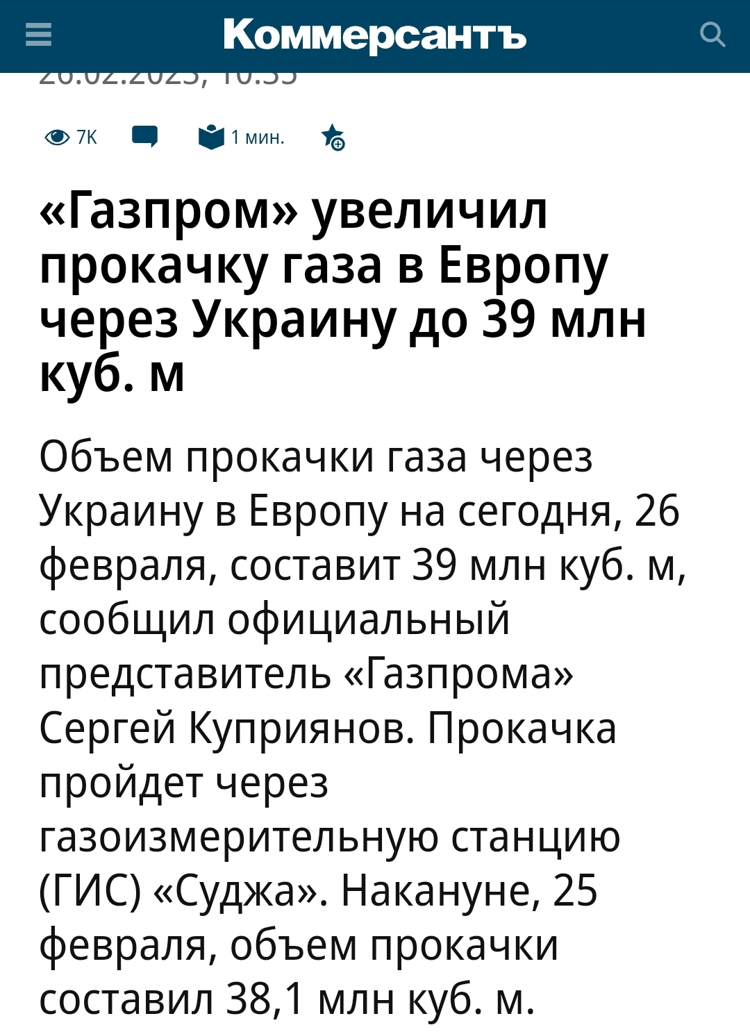 Screenshot_2023-02-26-12-58-38-423-edit_ru.yandex.searchplugin.jpg