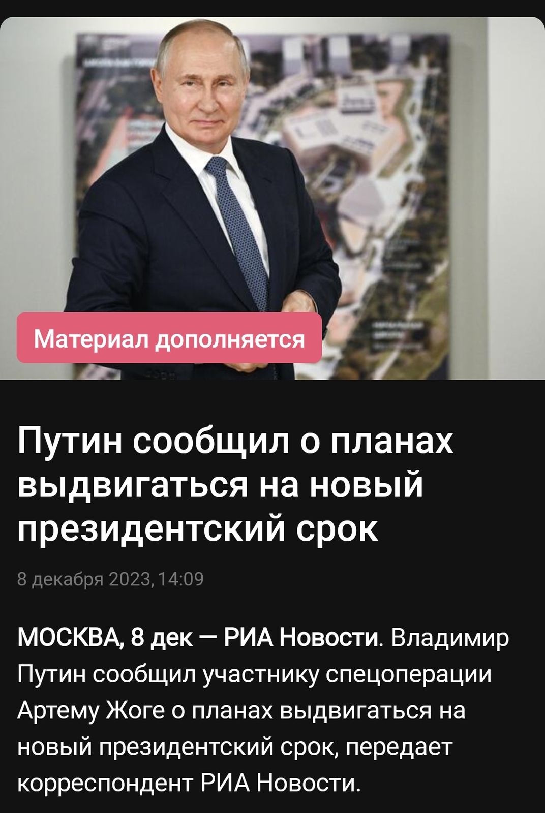 Screenshot_2023-12-08-14-12-18-632_ru.ria.ria-edit.jpg