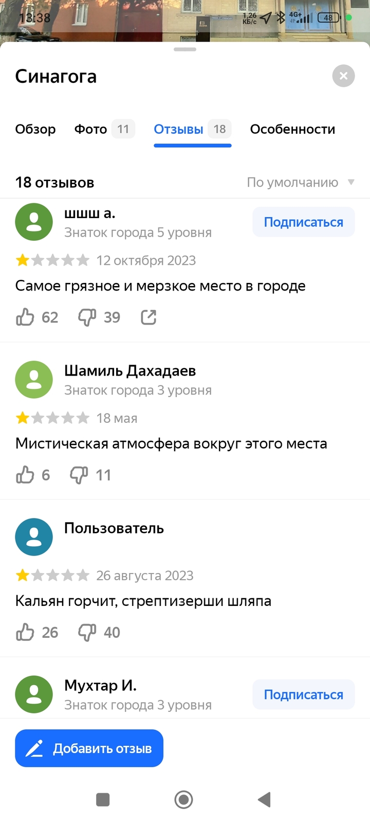 Screenshot_2024-06-24-13-38-16-280_ru.yandex.yandexmaps.jpg