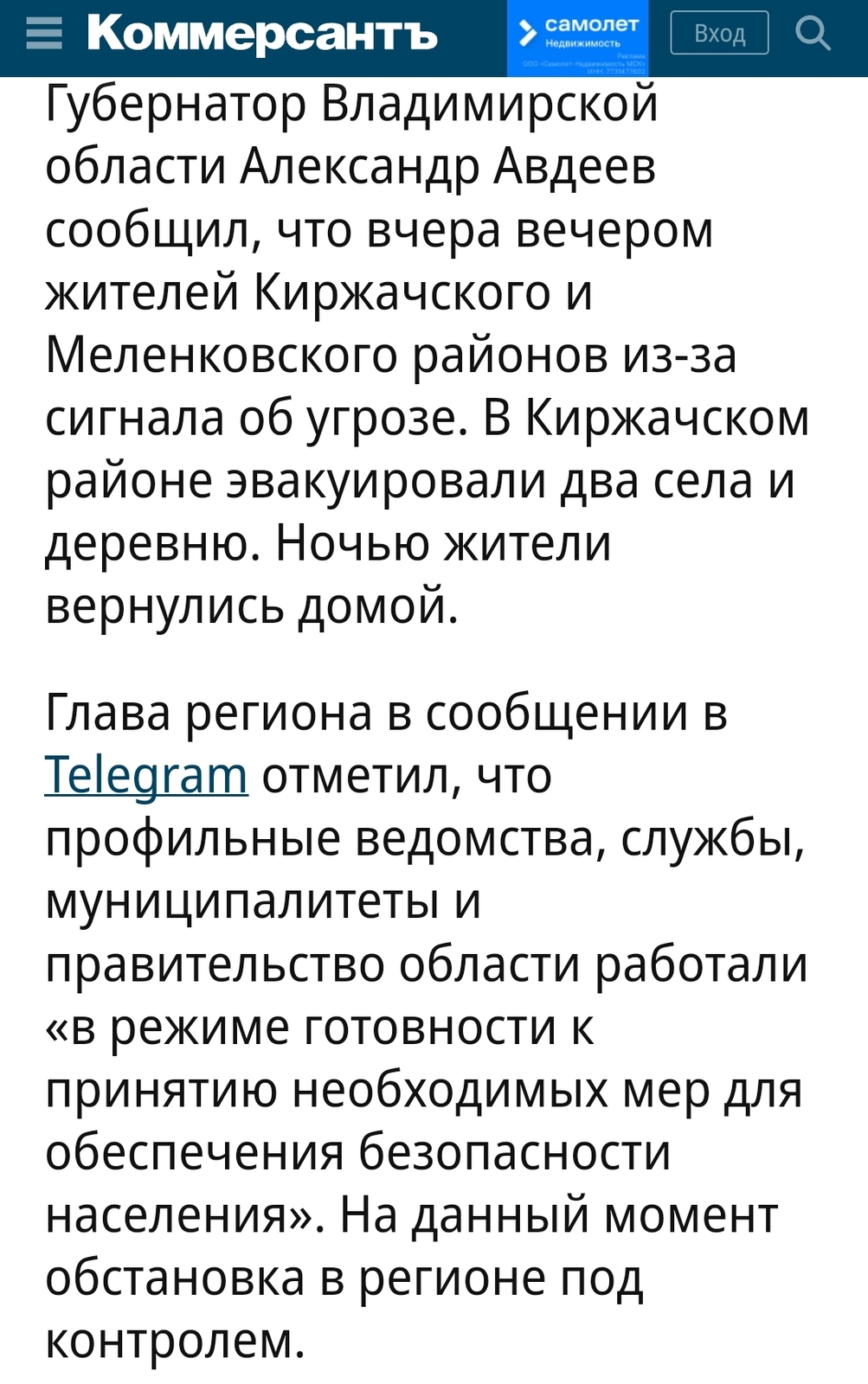 Screenshot_2024-09-22-13-40-04-108_ru.yandex.searchplugin-edit.jpg