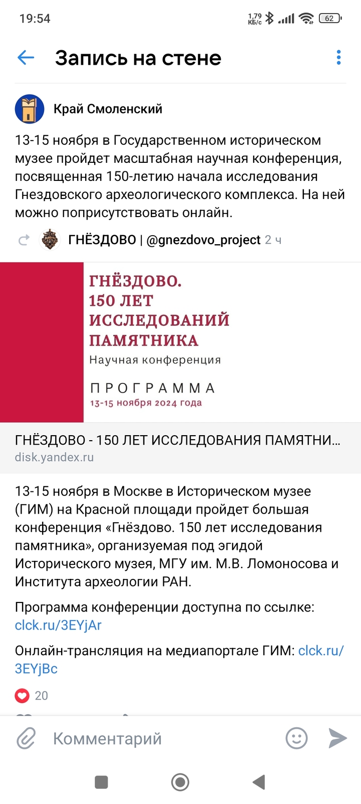 Screenshot_2024-11-12-19-54-05-803_com.vkontakte.android.jpg