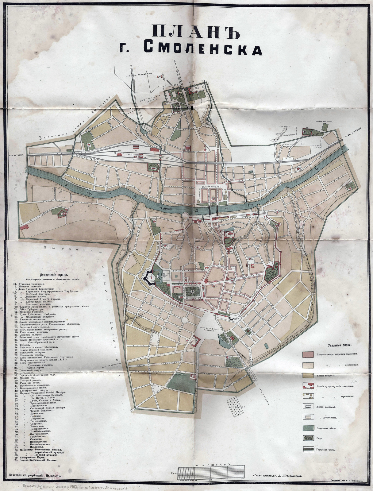 smolensk-1903.jpg