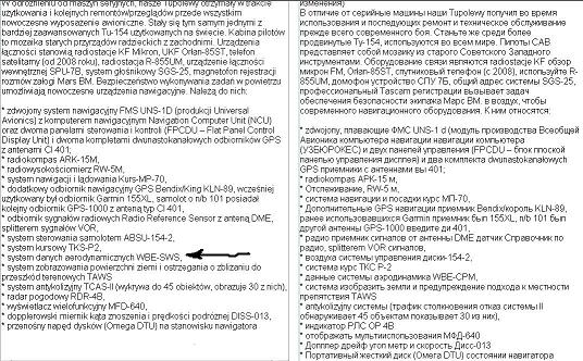 РЄО ТУ-154м.JPG