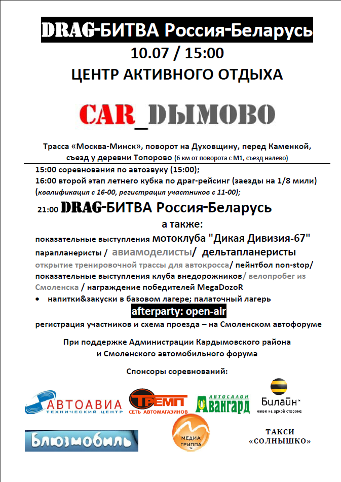 Картинка Кардымово 10072010.png