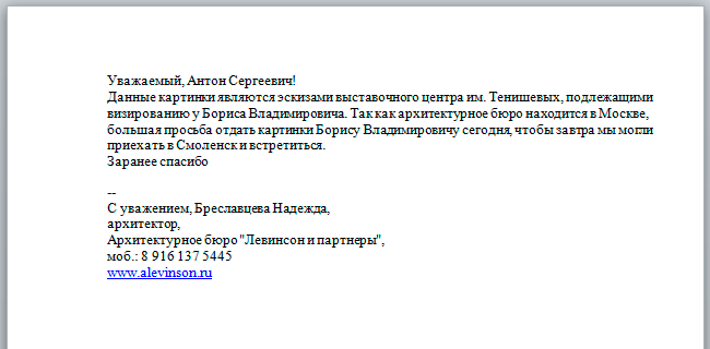 электронное письмо в АГГС от 7 июля 2010