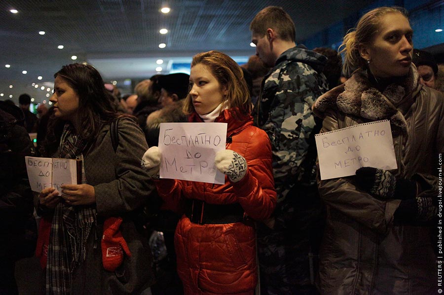 москвичи встречают людей в аэропорту.jpg