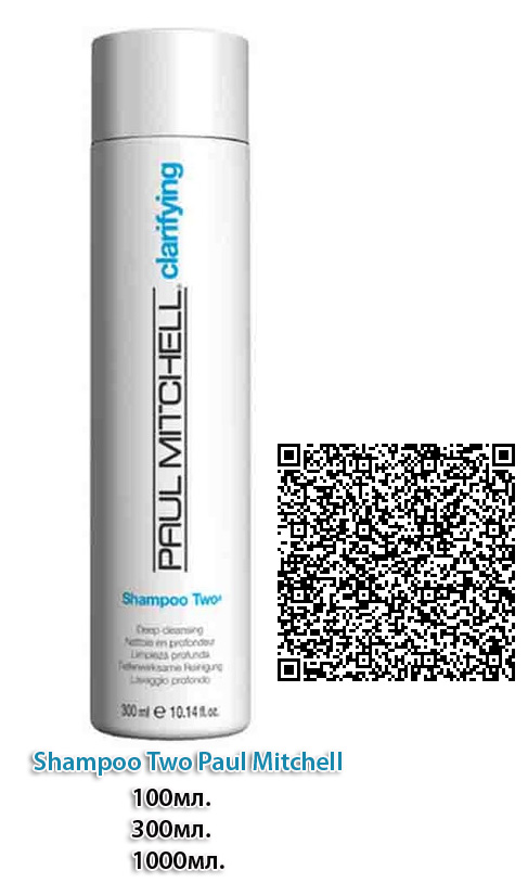 Shampoo Two Paul Mitchell .jpg