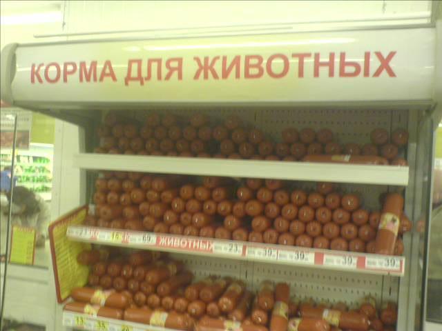 продукция Смолмяса.jpg