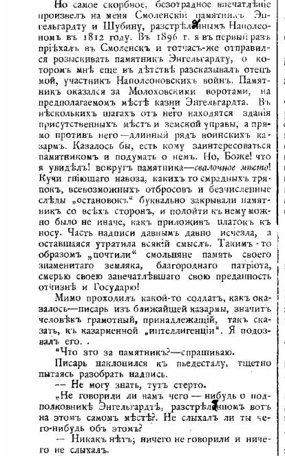 Правда. Орган Псковского отдела Всероссийского национального союза. Журнал политический, общественный и литературный. Том 4,.JPG