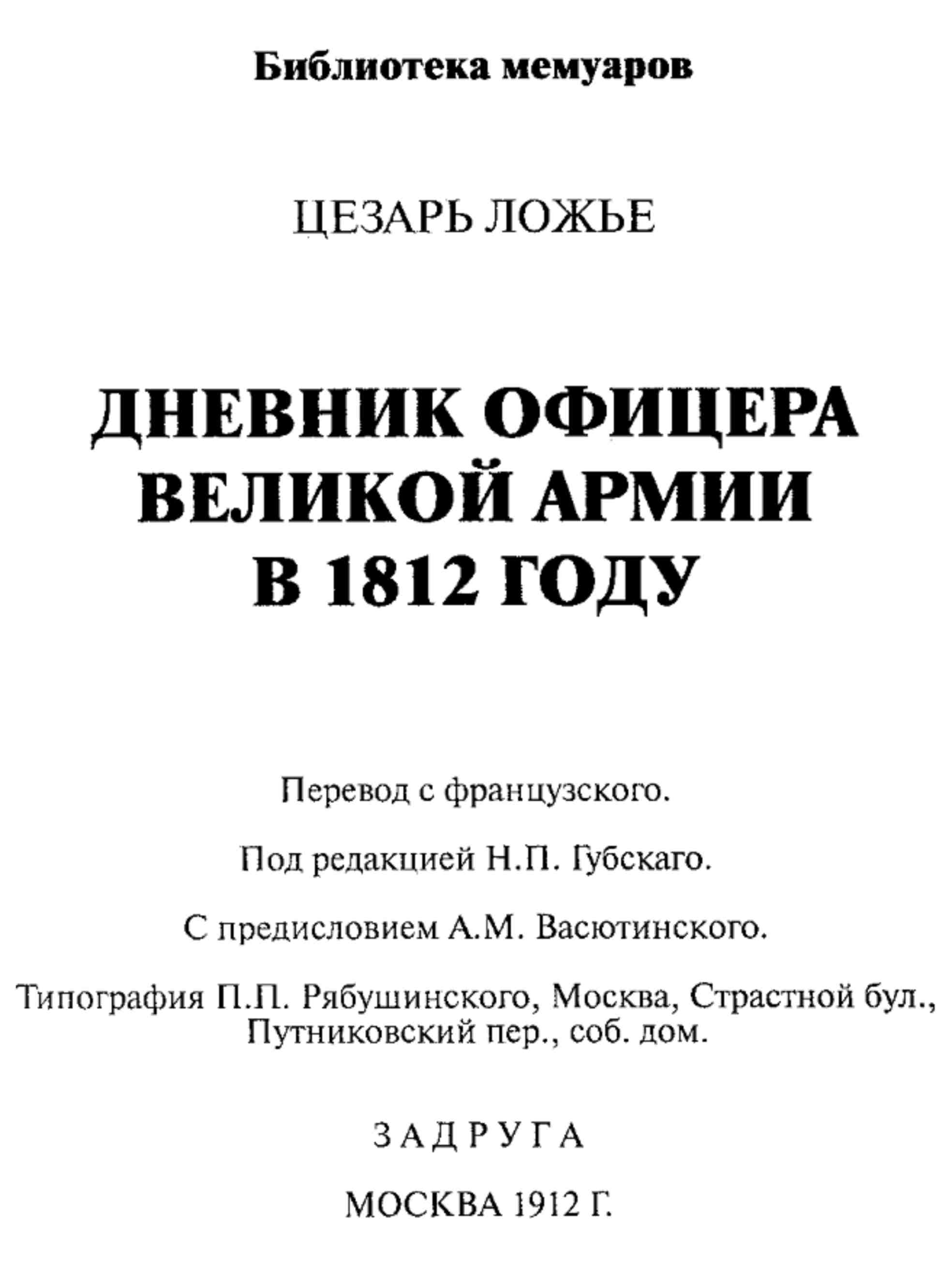 Дневник офицера ВА.jpg