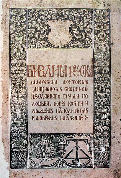 410px-Biblia_Ruska.jpg