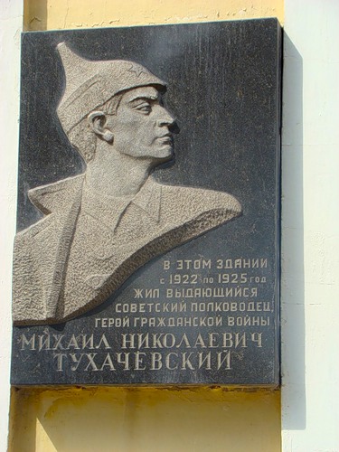 Мемориальная доска Смоленск, ул.Карла Маркса , 12