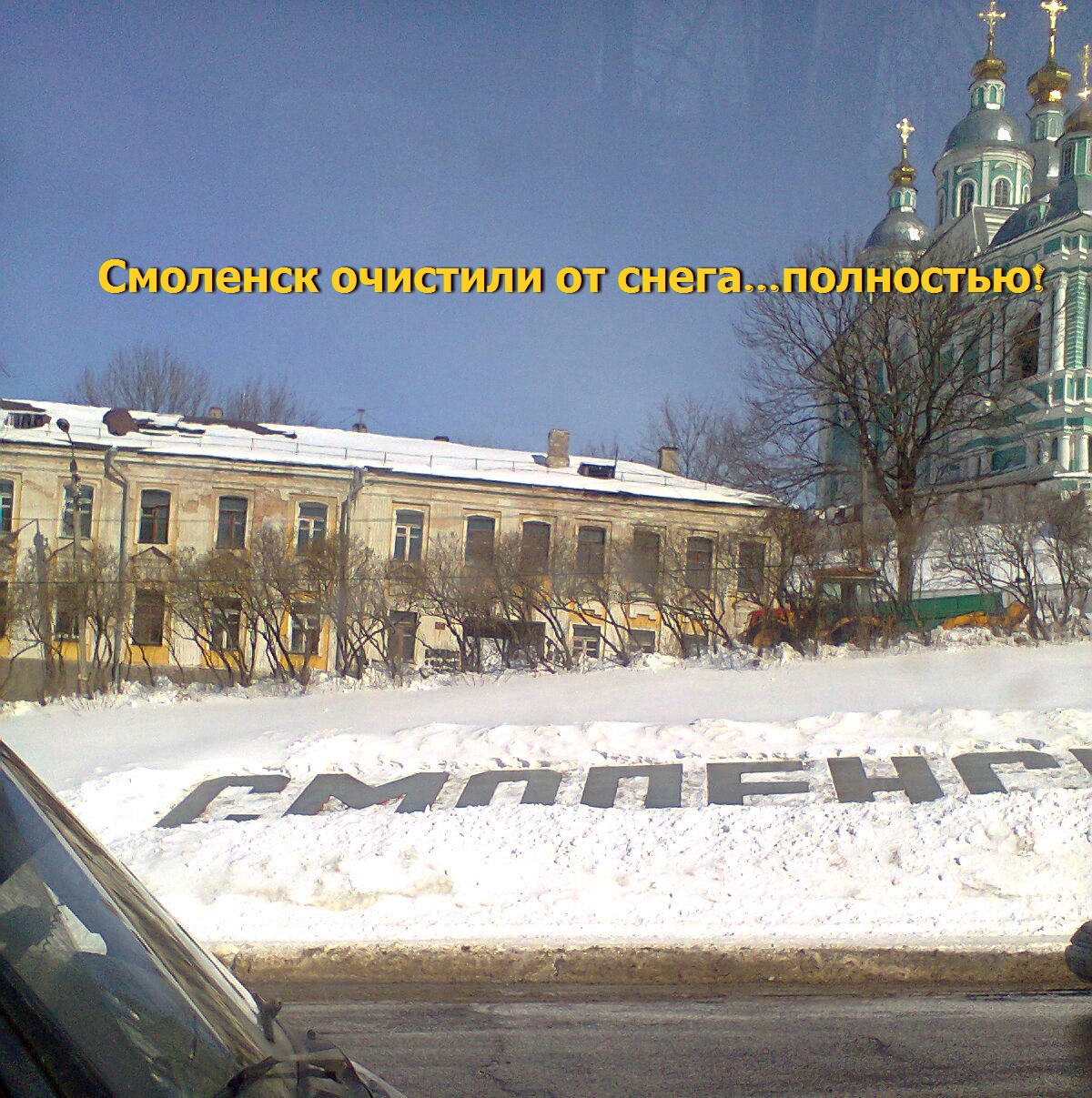 01.04.2013 Смоленск