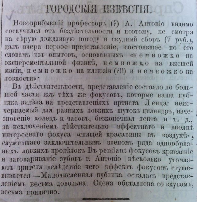 фокусник1.JPG