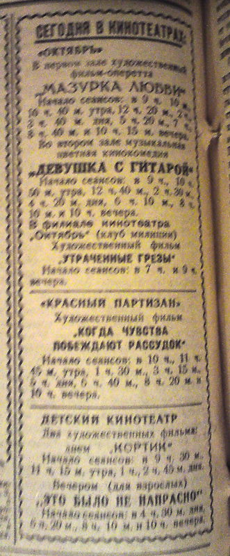 Рабочий путь, 22 августа 1958