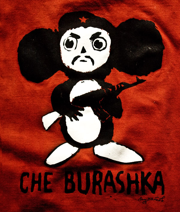 cheBurashka02.jpg