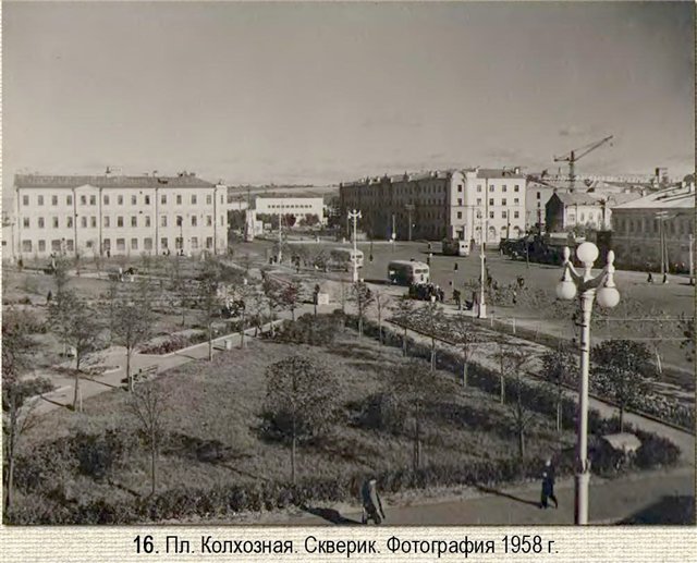 кол. пл 1958г..jpg