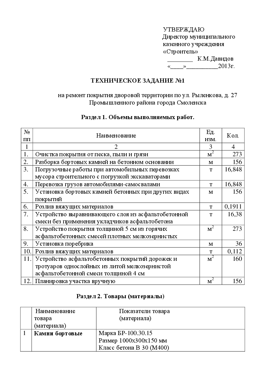 1 Рыленкова, 27_p.1.png