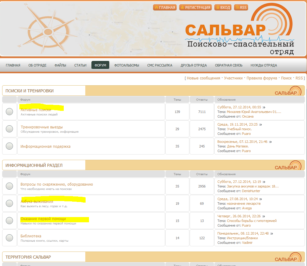 http://salvare.ru/forum