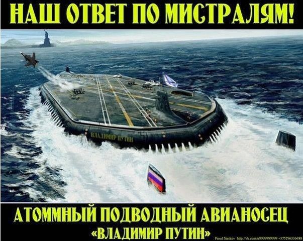 Наш ответ Мистралям.jpg