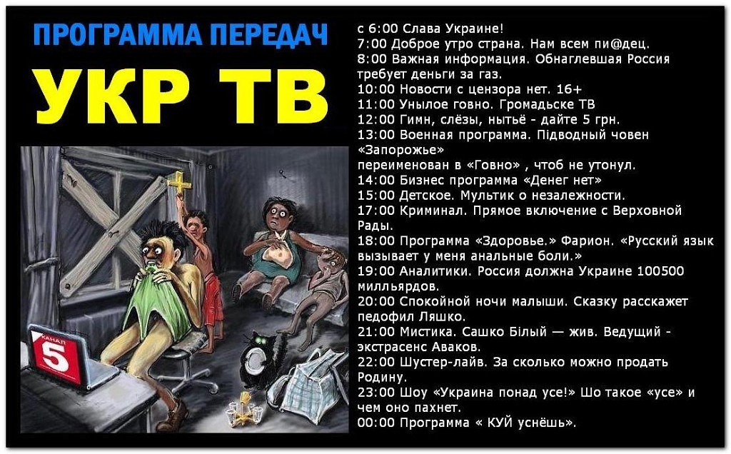 Программа ТВ.jpg