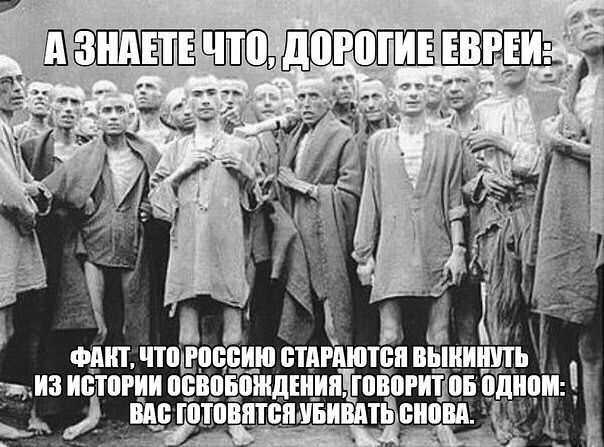 Дорогие евреи.jpg