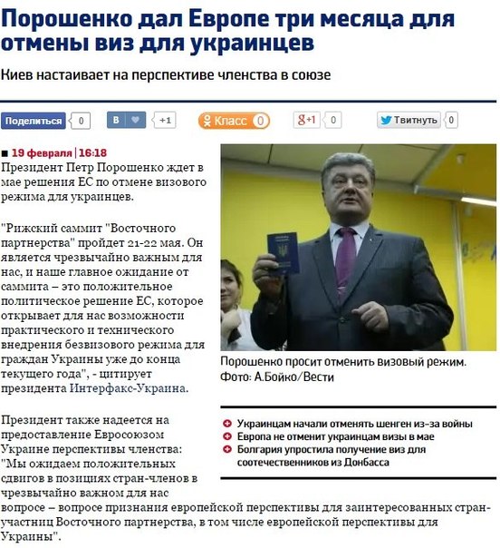 Потрошенко  визы.jpg