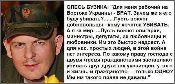 Олесь Бузина.jpg