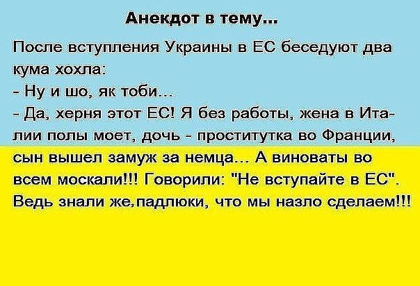 анекдот в тему.jpg