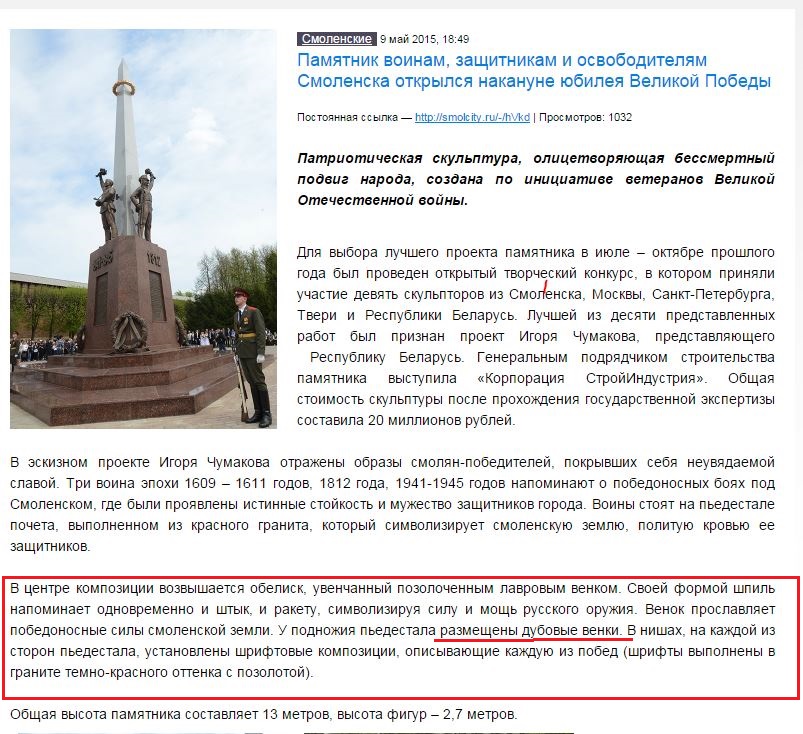 http://www.smolcity.ru/news/smolensk_news.php?ELEMENT_ID=395194