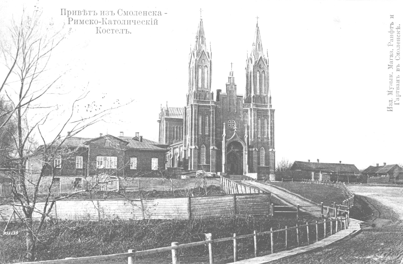 Catholic_church_in_Smolensk.jpg