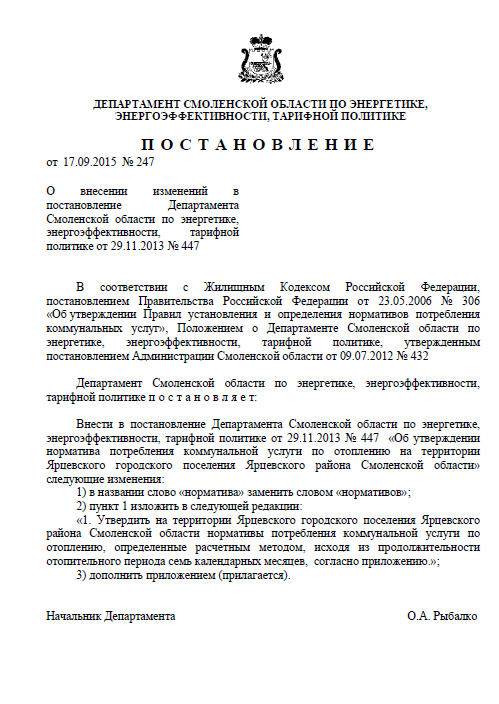 2015-10-21 11-22-58 Скриншот экрана.png