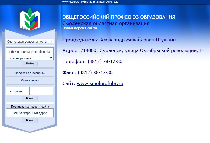 http://www.eseur.ru/page.html?region=96