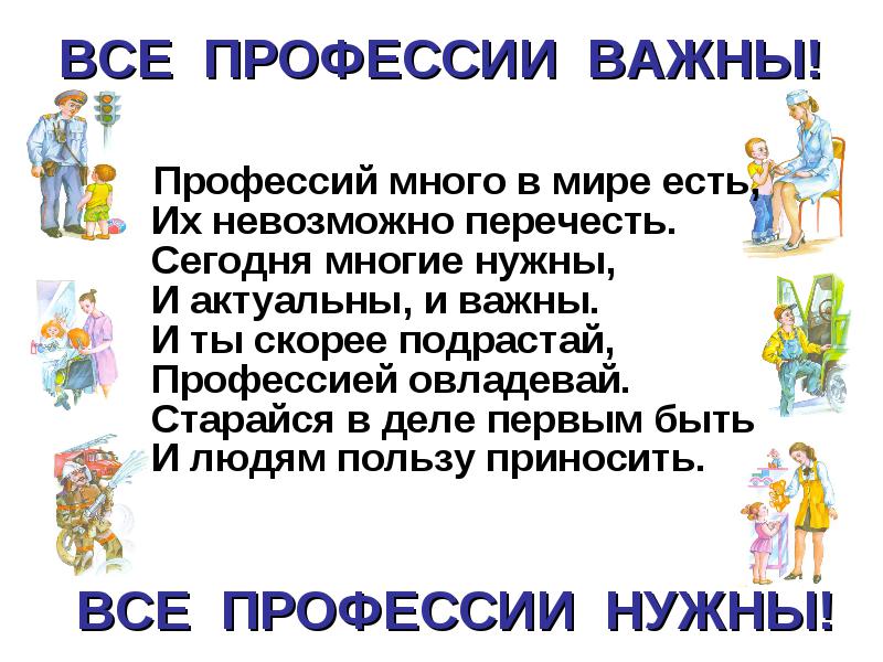 Все профессии.jpg