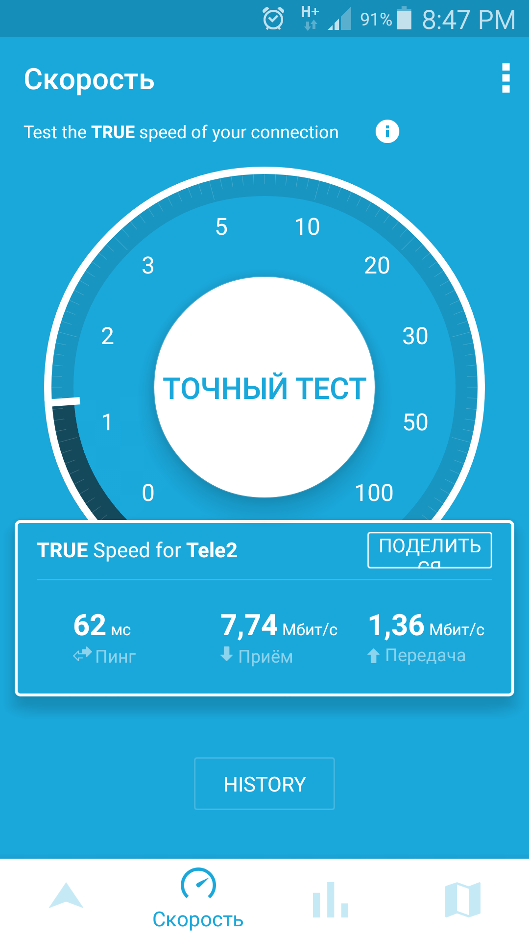 Screenshot_2016-09-04-20-47-12.png