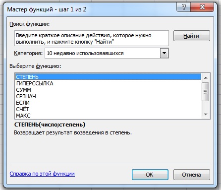 Степень.jpg