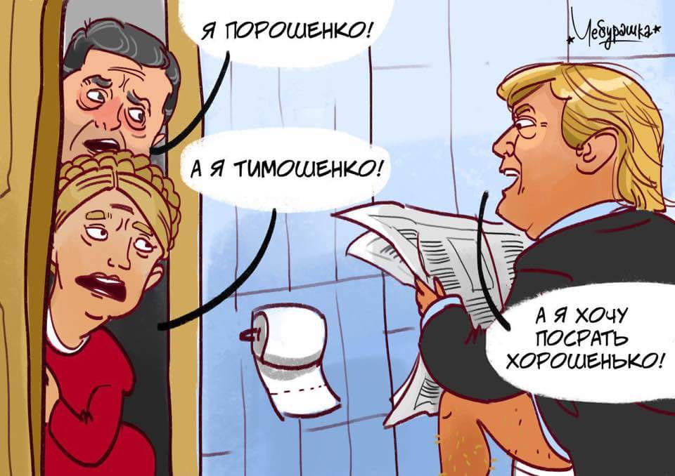 трамп.jpg
