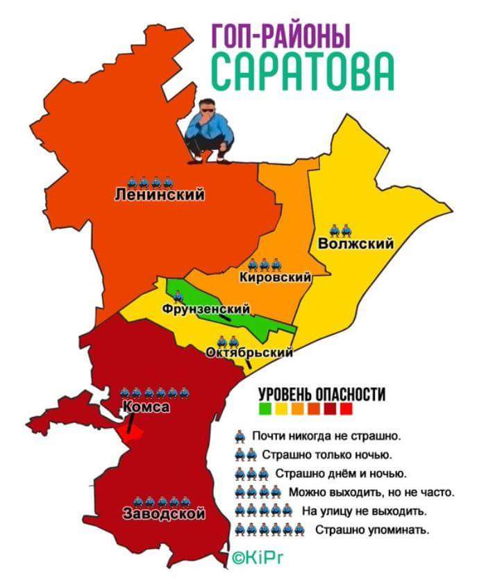 саратов.jpg