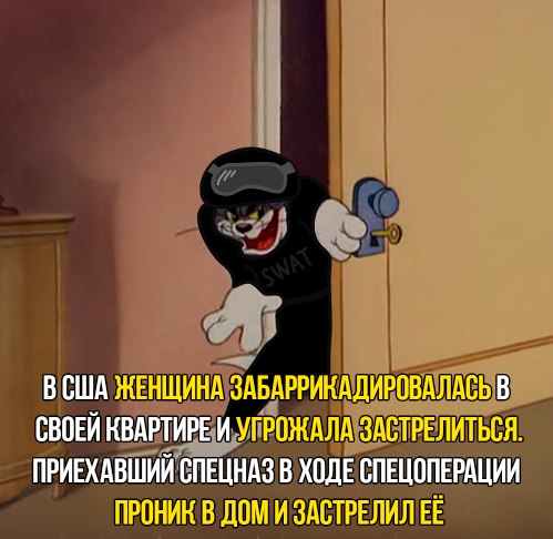 Дело было так.jpg