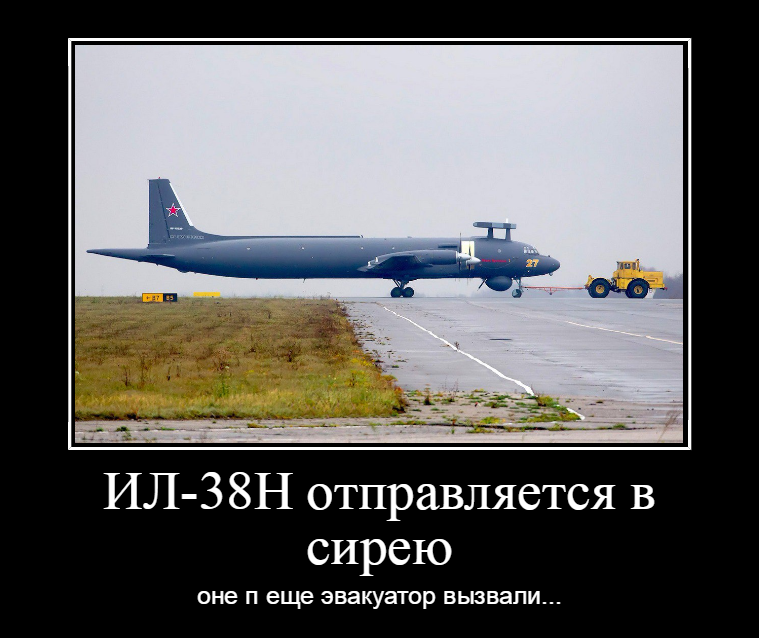 ил-38н.png