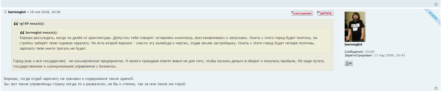 Разжигание ненависти.png